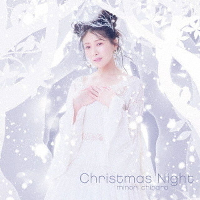茅原実里／劇場アニメ『サンタ・カンパニー 〜クリスマスの秘密〜』主題歌（ＣＤ）