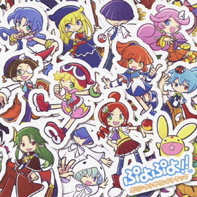 ぷよぷよ！！オリジナルサウンドトラック（ＣＤ）