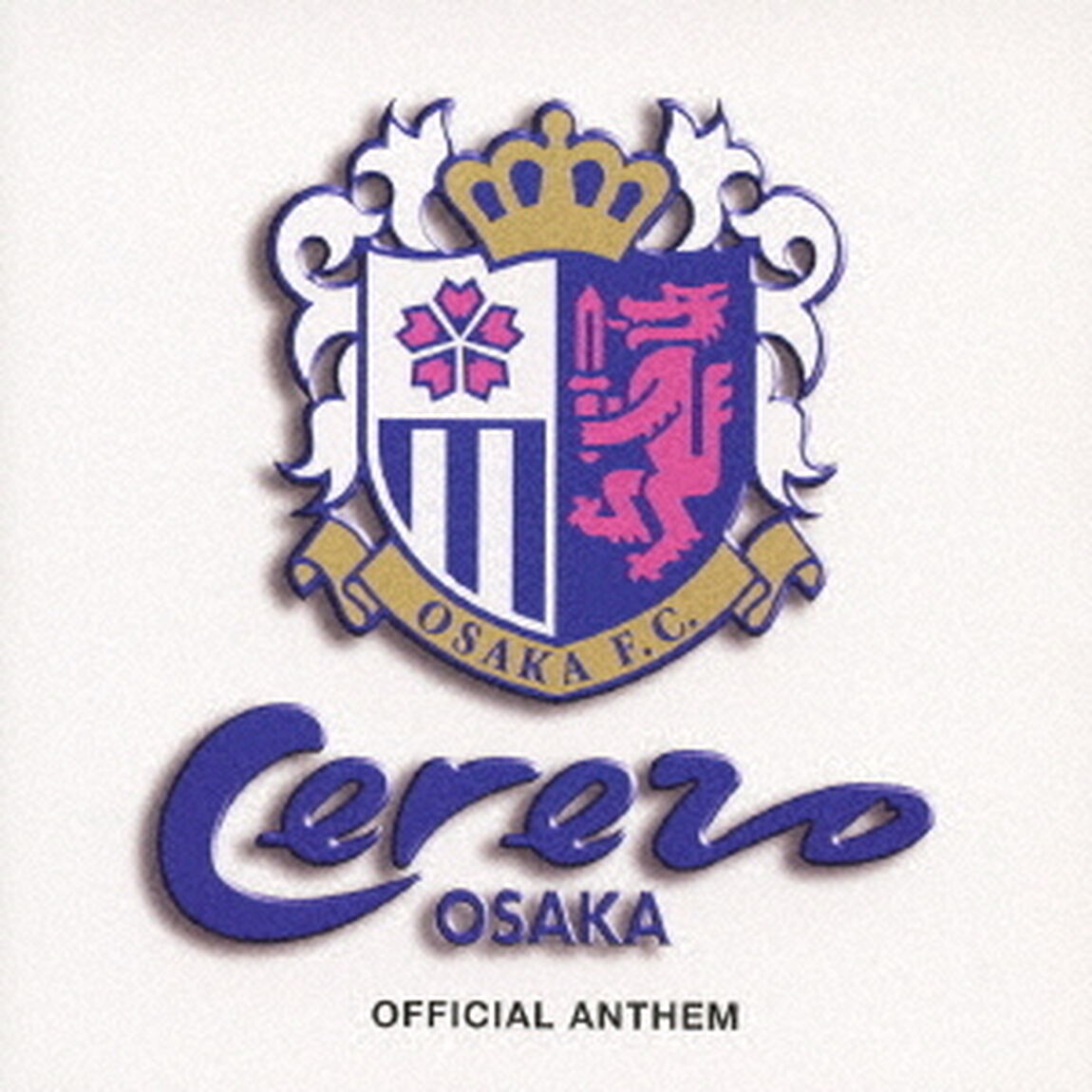セレッソ大阪アンセム（ＣＤ）