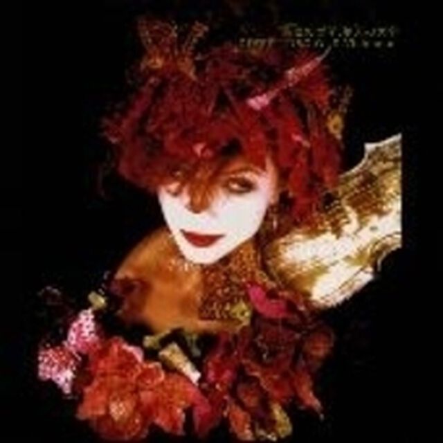 薔薇の哲学，堕天の美学（ＣＤ）