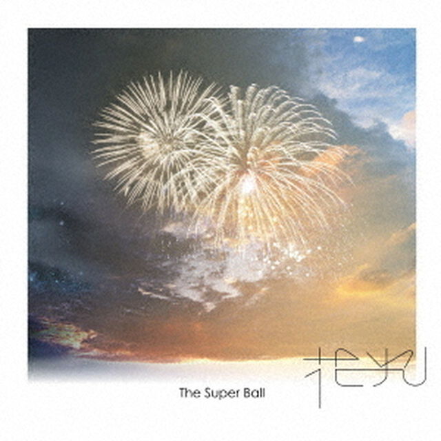 花火（ＣＤ）