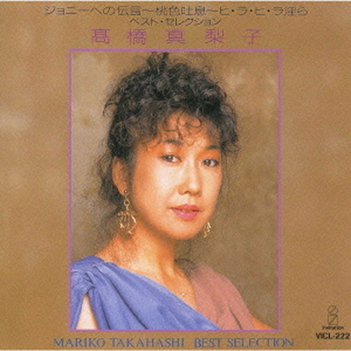 ベスト・セレクション（ＣＤ）