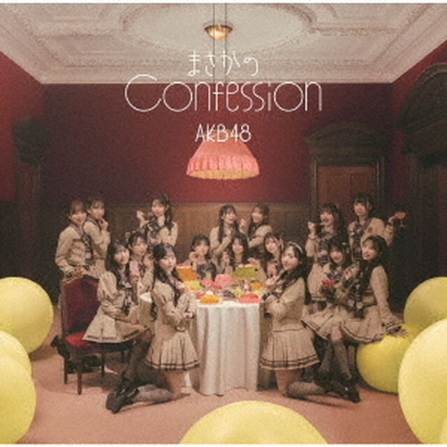 AKB48／まさかのConfession（初回限定盤 TYPE-A／CD+Blu-ray）（特典なし）（CDシングル）