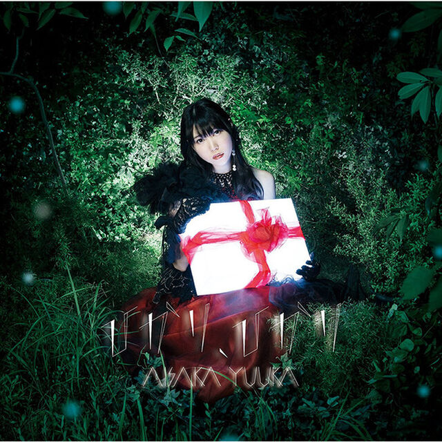 相坂優歌／ひかり、ひかり（初回限定盤／CD+DVD）（ＣＤ）