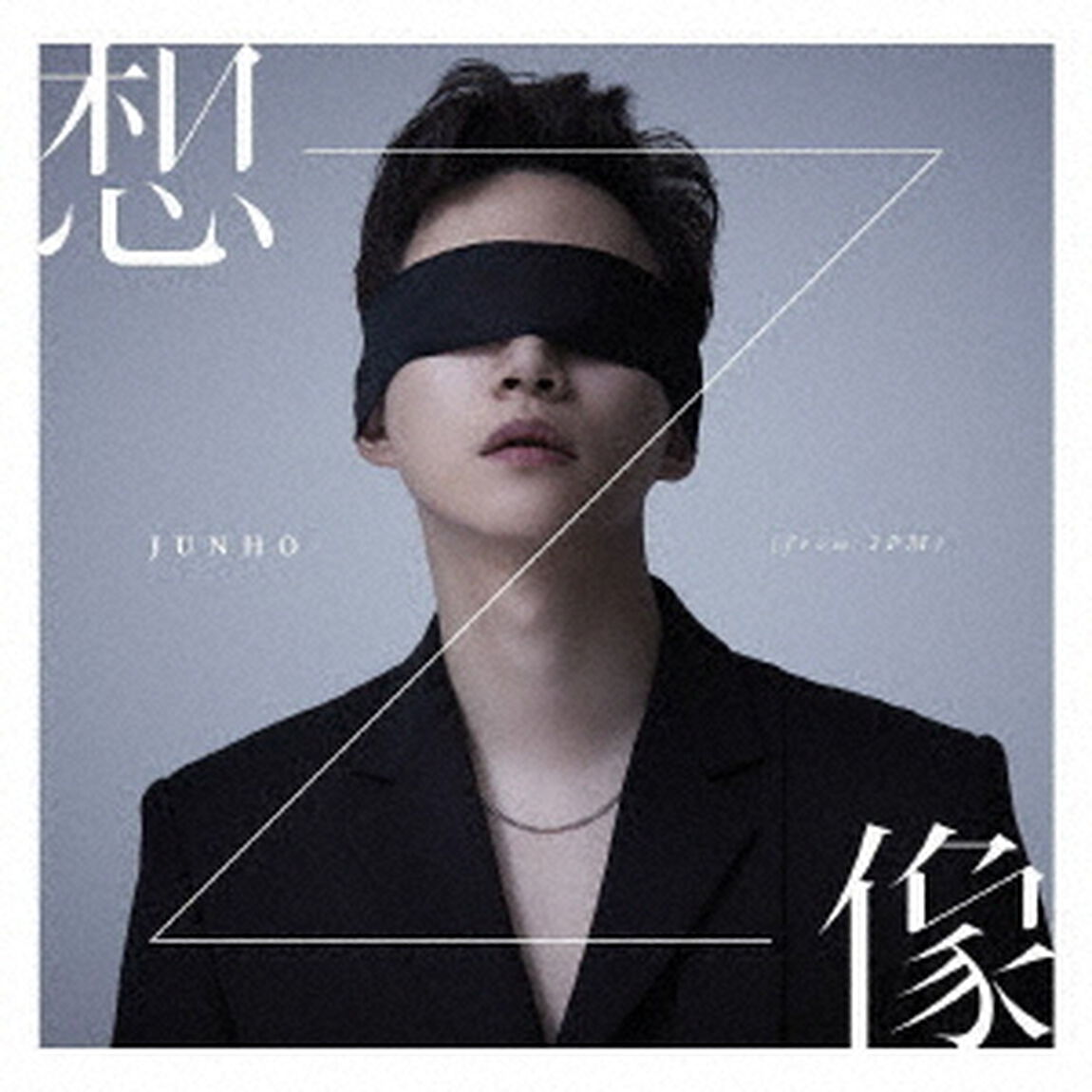 想像（ＣＤ）