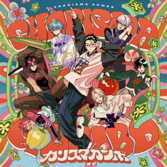 カリスマガンボ（ＣＤ）