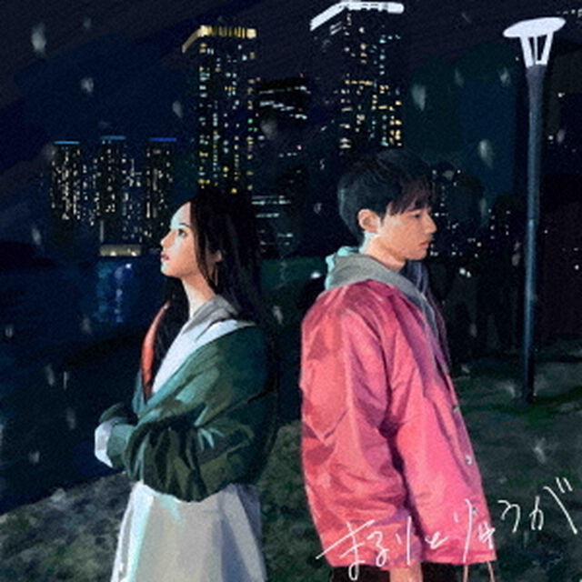 まるりとりゅうが／はじめまして。（ＣＤ）