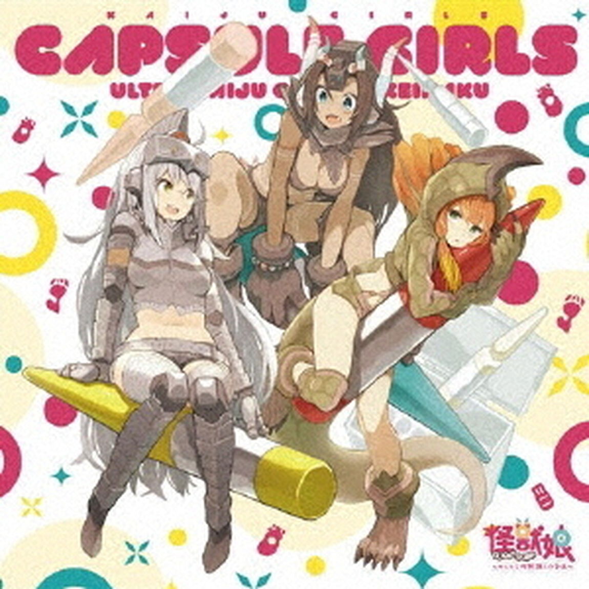 上々&uarr;&uarr;GAO！！／KAIJUハート（DVD付特別盤）（CDシングル）