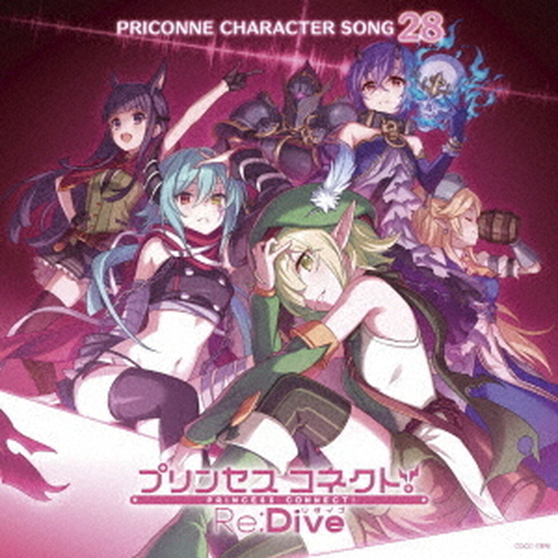 プリンセスコネクト！Re：Dive　PRICONNE　CHARACTER　SONG　28（ＣＤ）