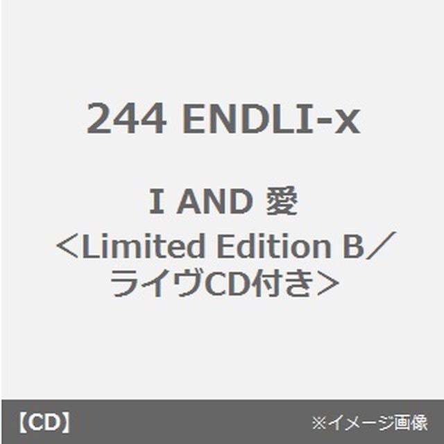 I　AND　愛（ＣＤ）