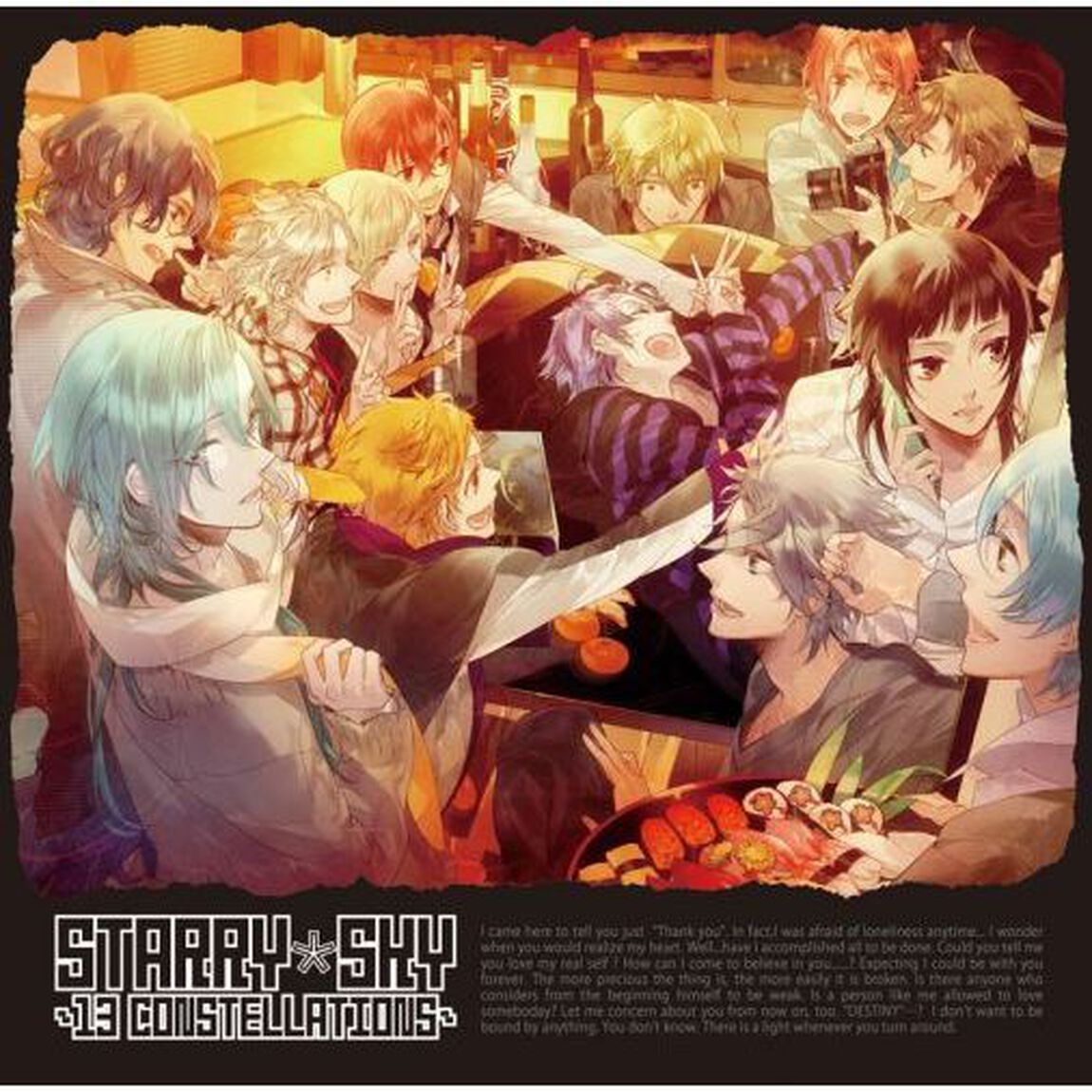 Starry☆Sky〜13constellation〜（ＣＤ）