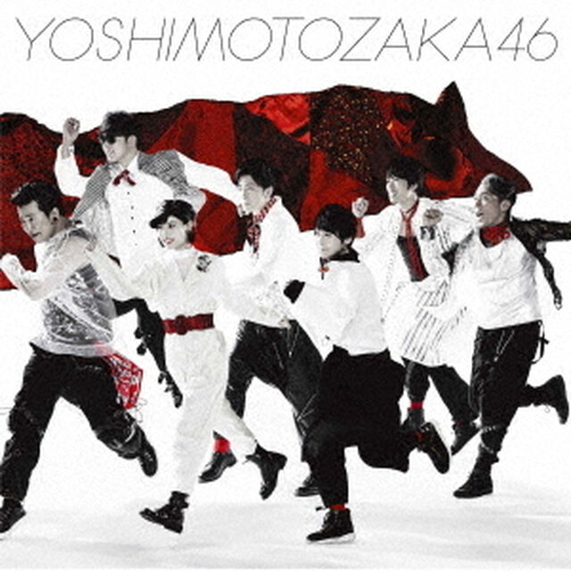 吉本坂46／「不能ではいられない」（通常盤B）（ＣＤ）