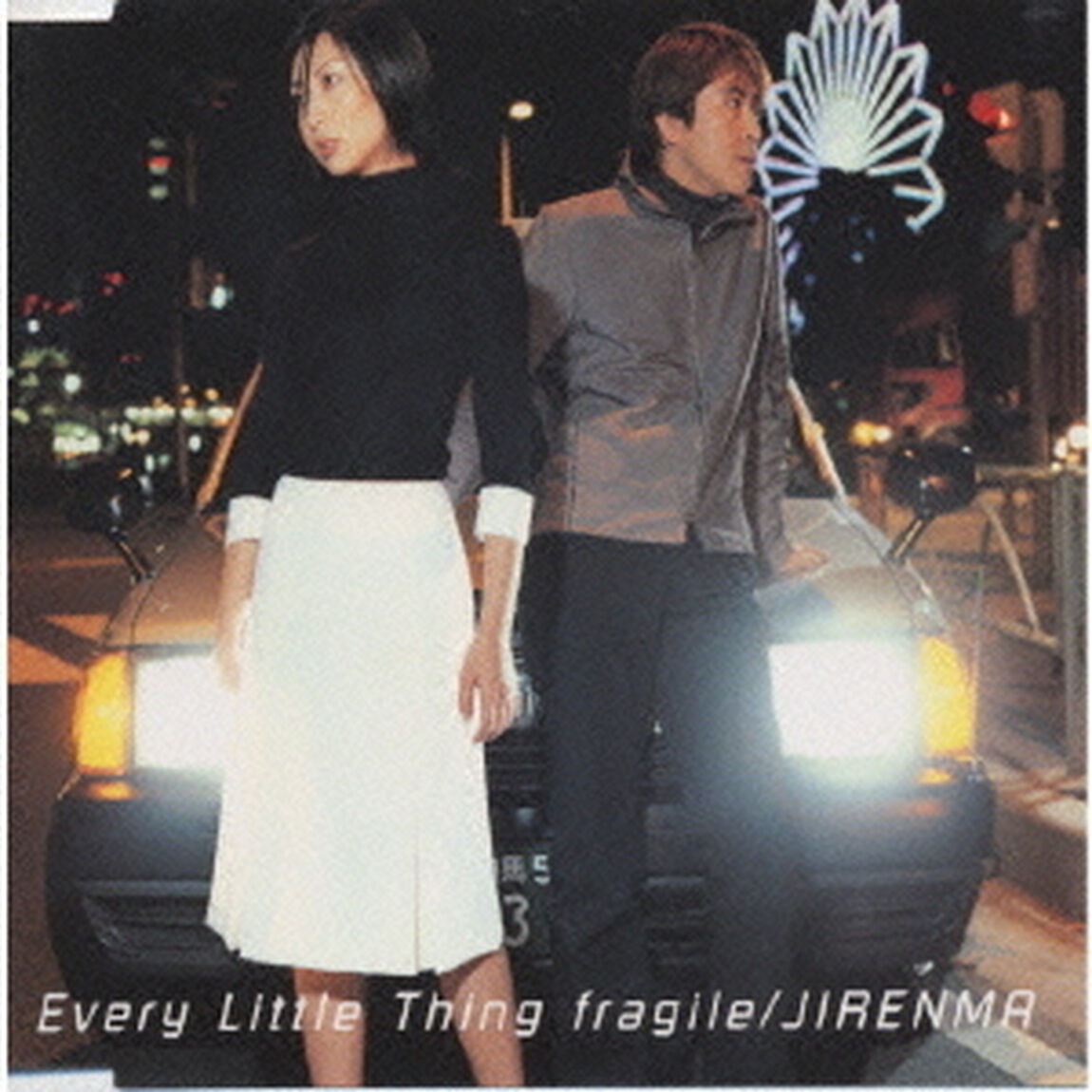 fragile／JIRENMA（ＣＤ）