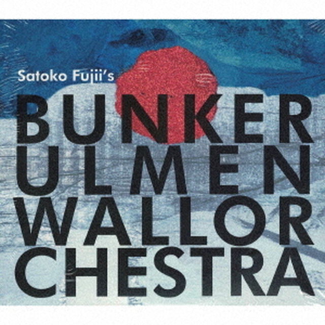 Satoko　Fujii&rsquo;s　Bunker　Ulmenwall　Orchestra（ＣＤ）