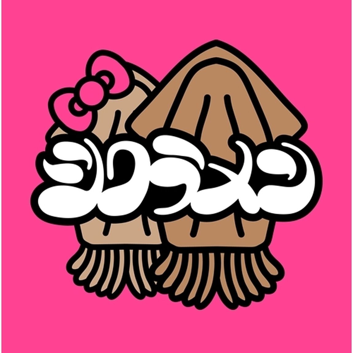 スルメ2（ＣＤ）
