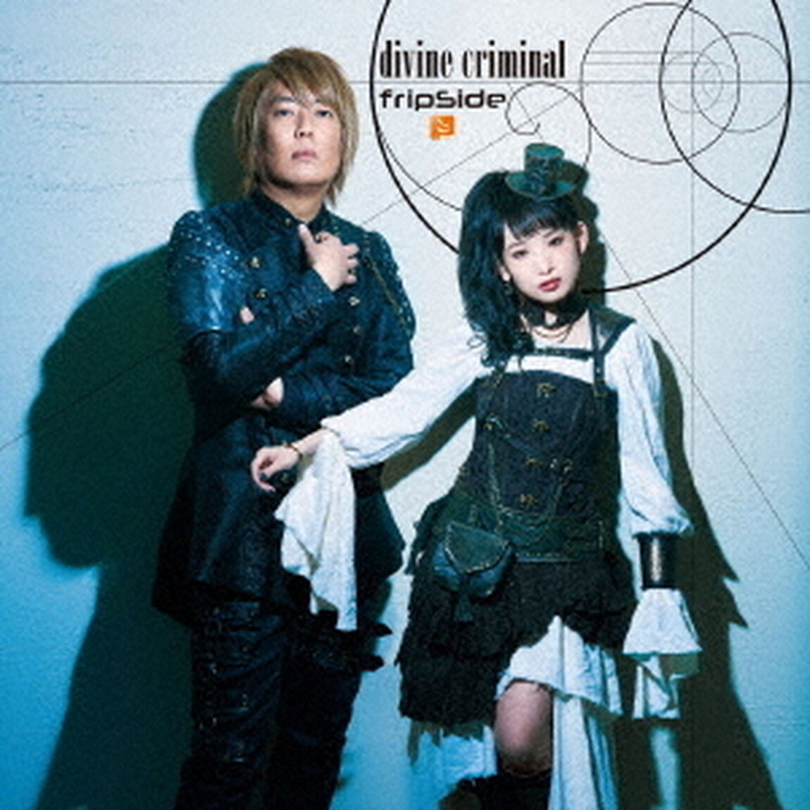 fripSide／divine criminal（通常盤）（ＣＤ）