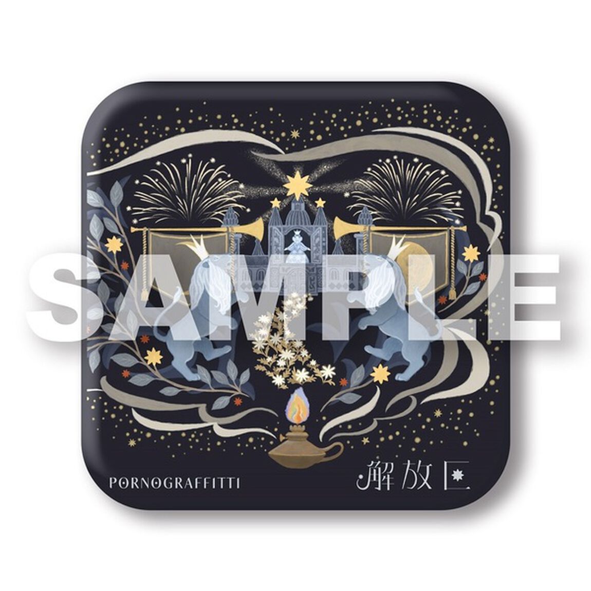 ポルノグラフィティ／解放区（通常盤／CD）（セブンネット限定特典：オリジナル缶バッジ）（CDシングル）