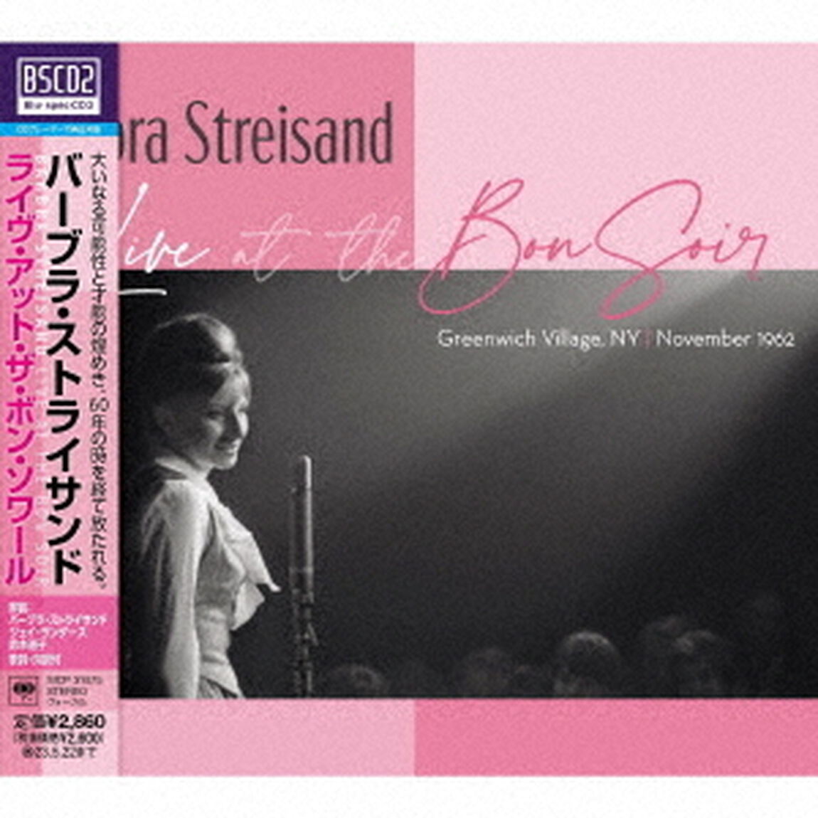 ライヴ・アット・ザ・ボン・ソワール（ＣＤ）