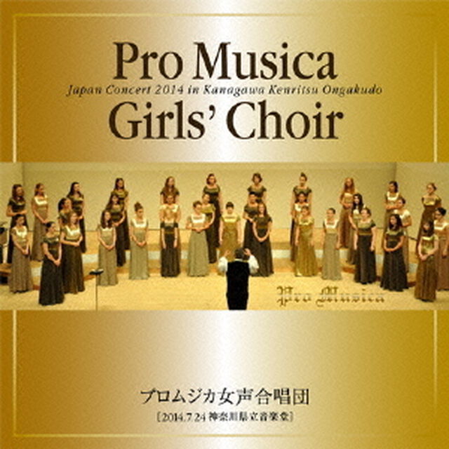 2014神奈川県立音楽堂ライブ（ＣＤ）