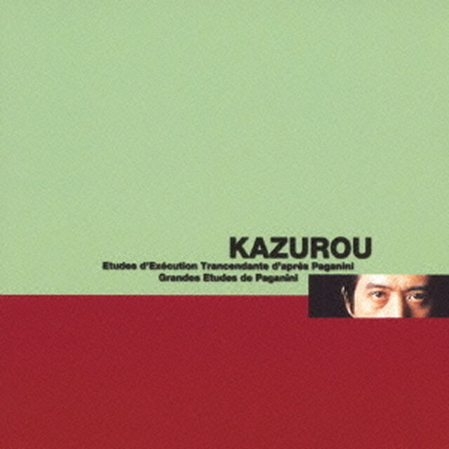 リスト：パガニーニ・エチュード（完全盤）（ＣＤ）