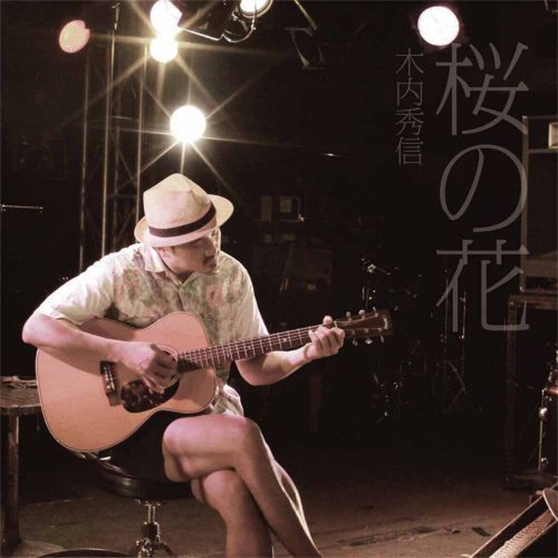 桜の花（ＣＤ）