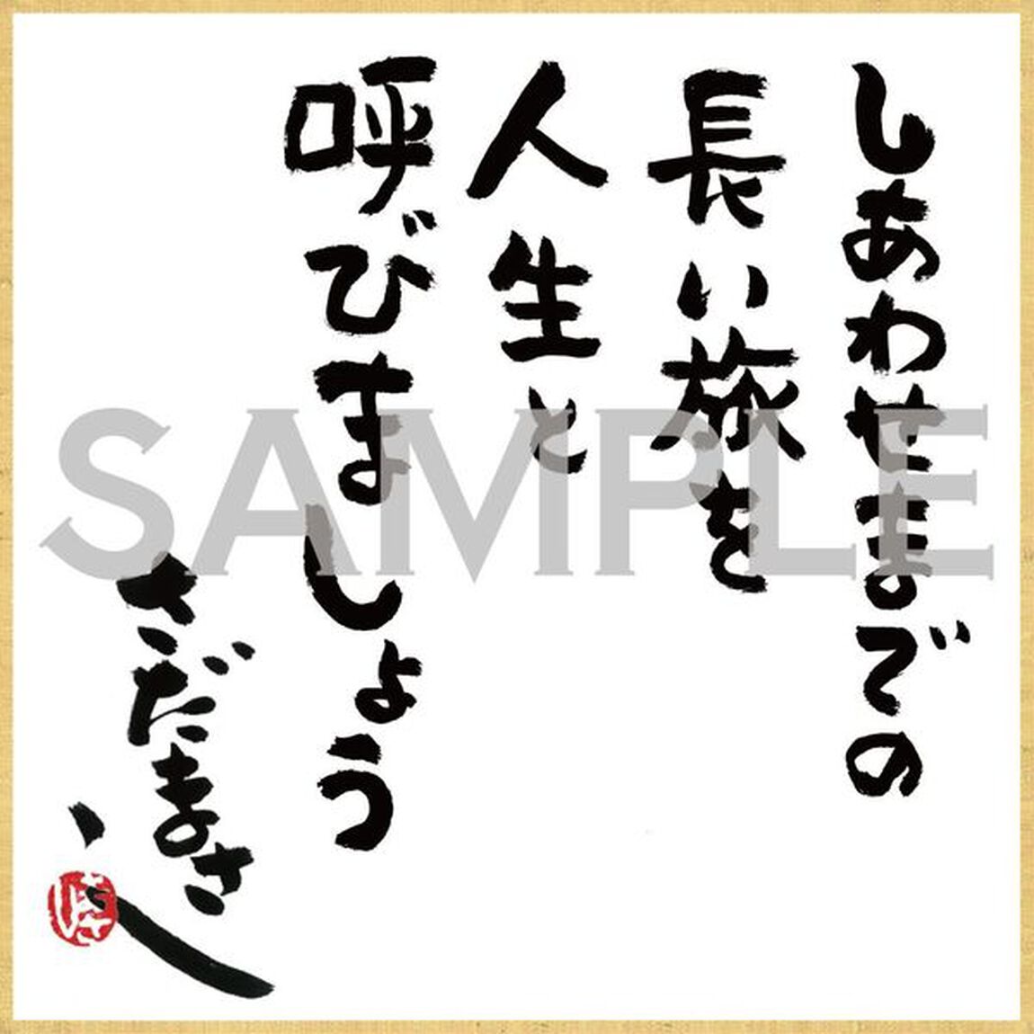 さだまさし／さだまさしコンサートツアー2025 生命の樹~Tree of Life~（2CD）（外付特典：「さだまさし2026直筆メッセージ・プリント・ミニ色紙」（絵柄E））（ＣＤ）