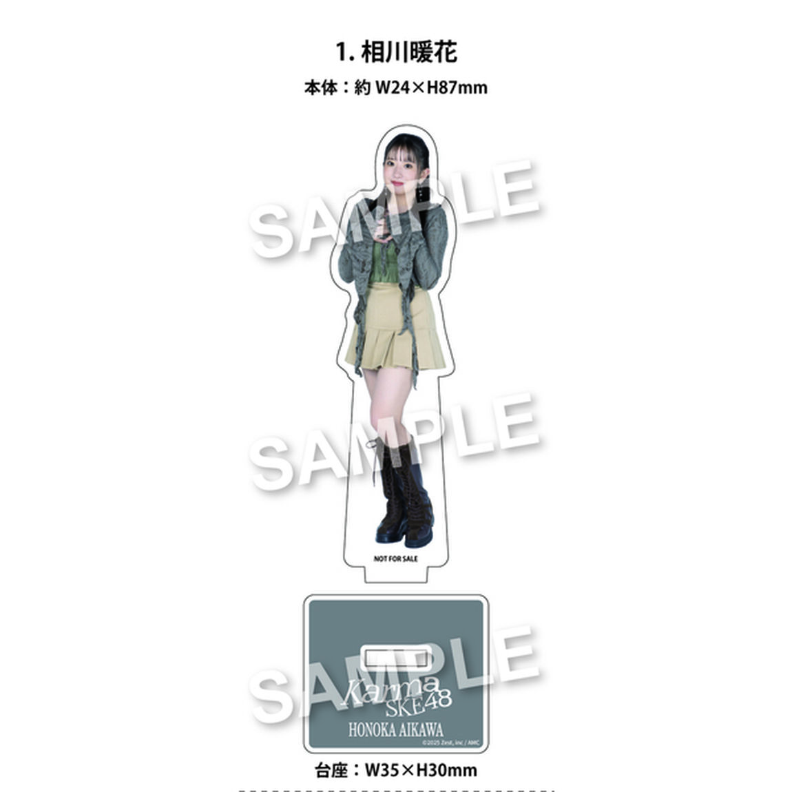 SKE48／35thシングル『Karma』（初回盤 Type-A+B+C 3枚セット）（セブンネット限定特典：アクリルスタンド（相川暖花 ver.））（CDシングル）