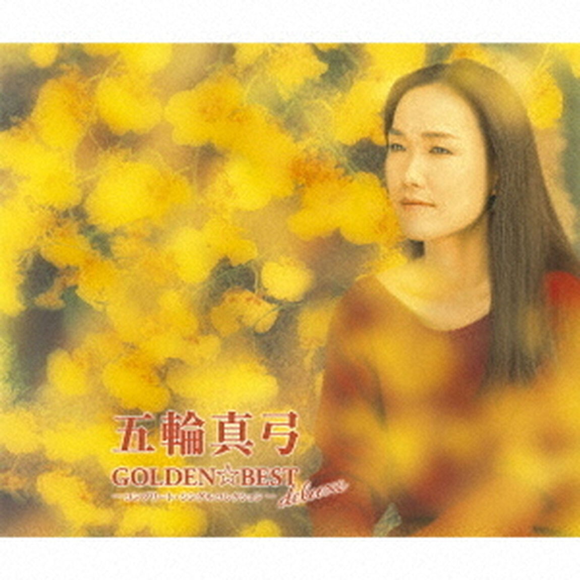 GOLDEN☆BEST　deluxe　五輪真弓　〜コンプリート・シングルコレクション〜（ＣＤ）
