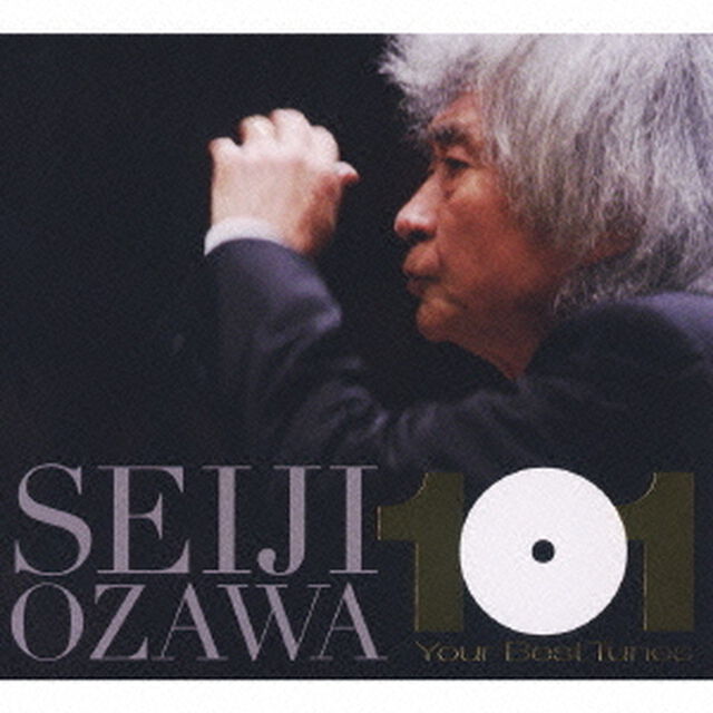 小澤征爾ベスト101（ＣＤ）