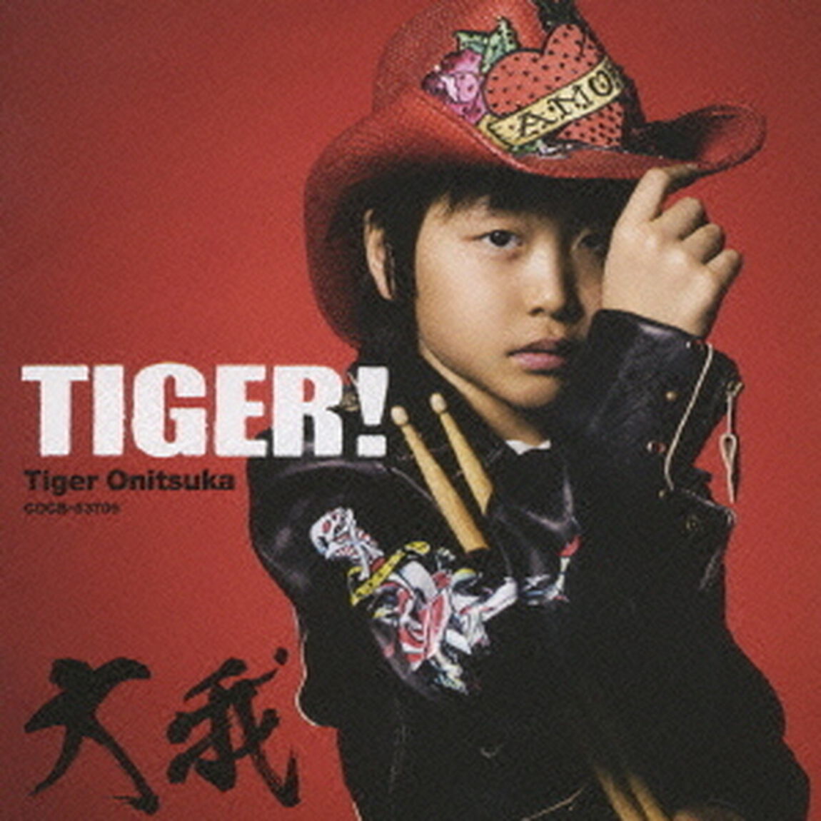 TIGER！（ＣＤ）