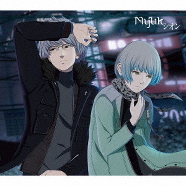 シオン（ＣＤ）