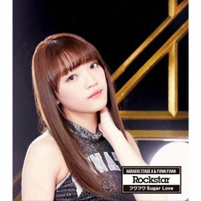 Rockstar／フワフワSugar　Love（ＣＤ）