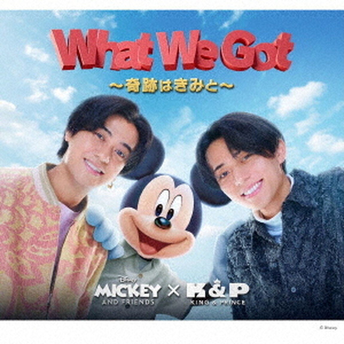 King & Prince／What We Got ~奇跡はきみと~ / I Know（初回限定盤A／CD＋DVD）（外付特典：ポストカード2枚セット）（CDシングル）