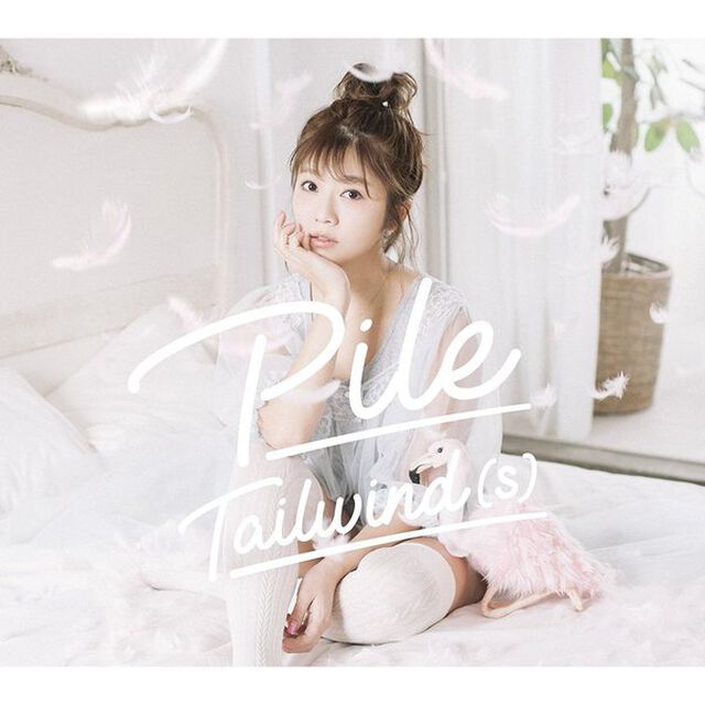 Pile／Tailwind（s）（初回限定盤A）（ＣＤ）