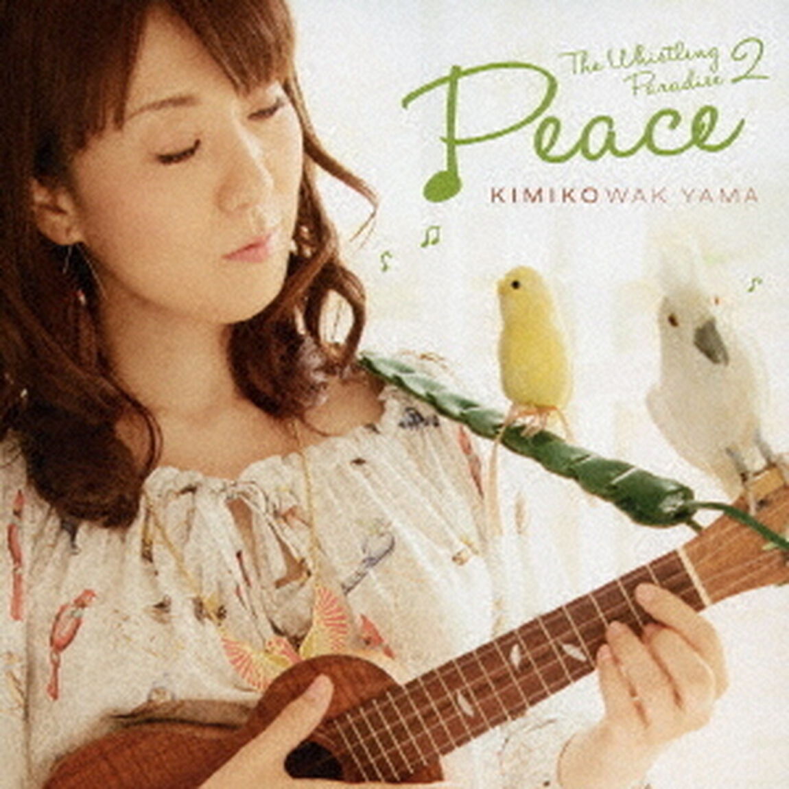 くちぶえ天国　2　&ldquo;ピース&rdquo;（ＣＤ）
