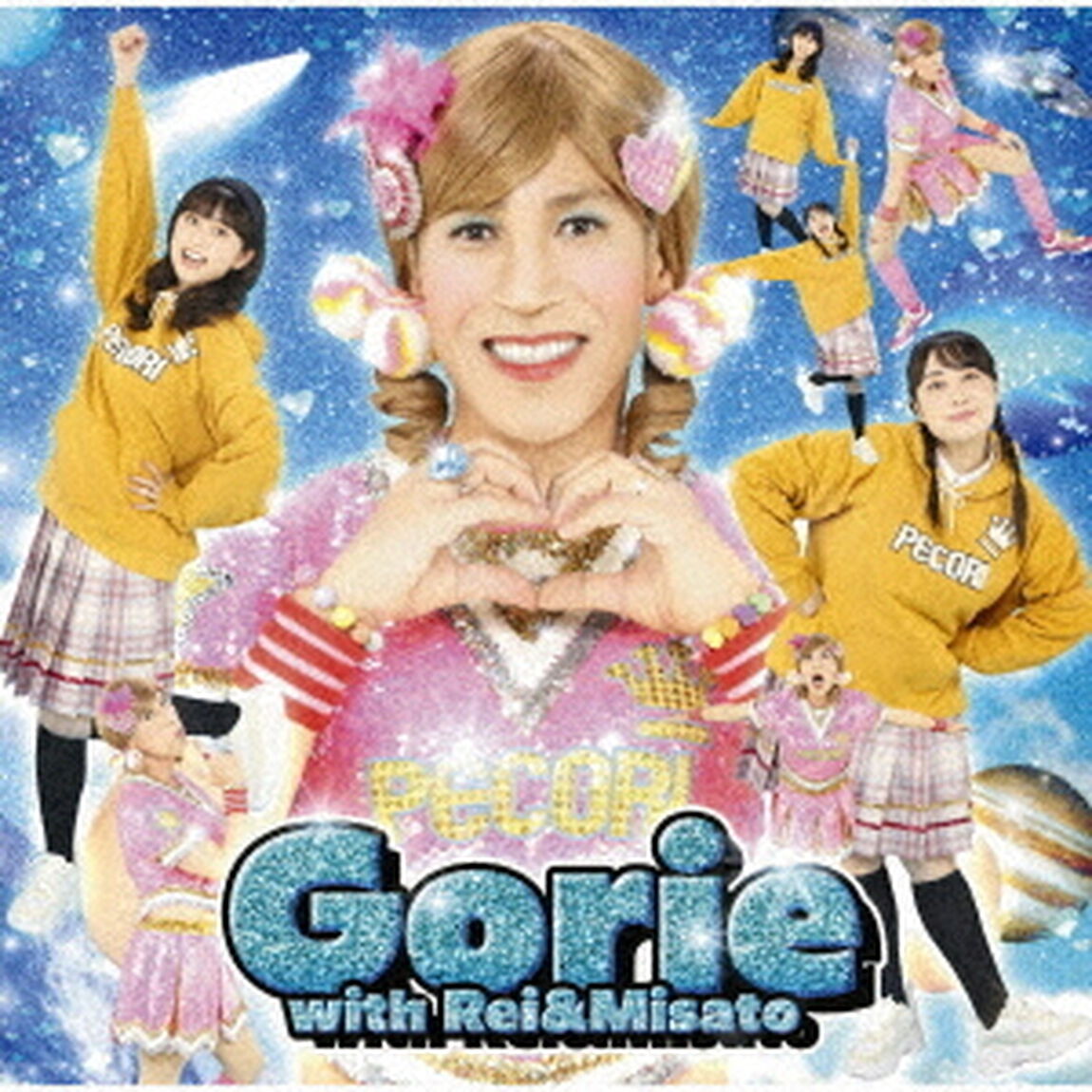 若いってすばらしい／私のママは2個結び（ＣＤ）