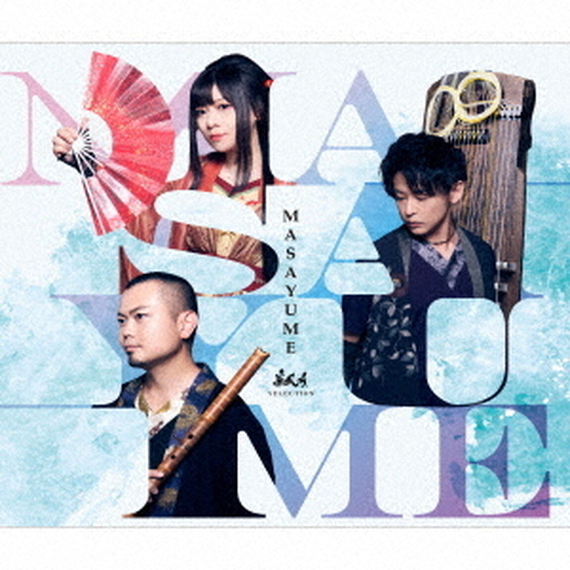 MASAYUME（ＣＤ）