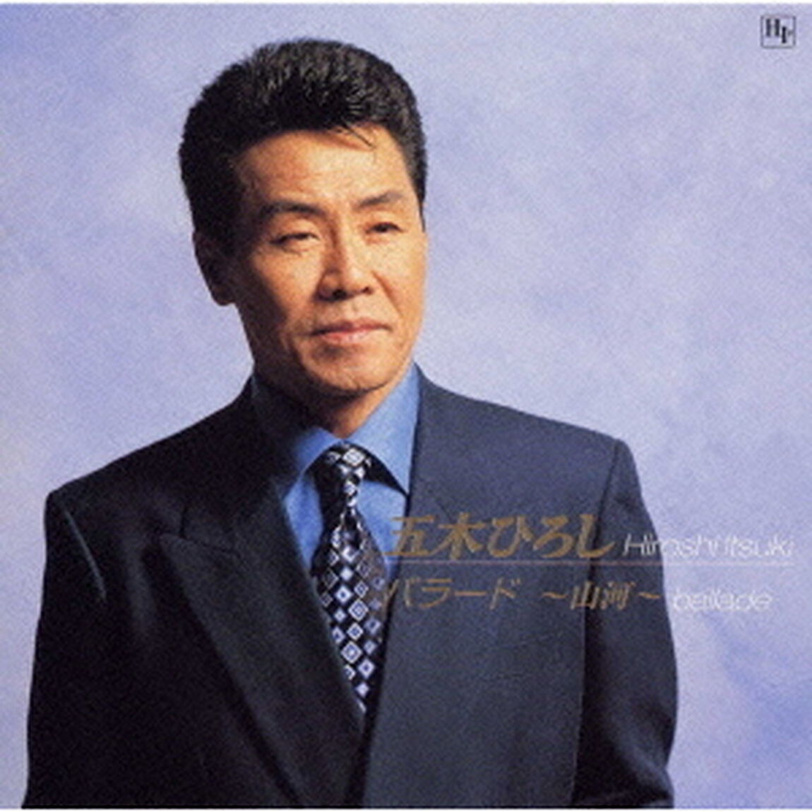 バラード－BALLADE－（ＣＤ）