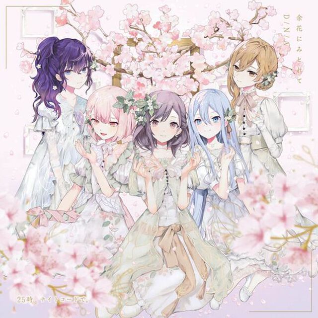25時、ナイトコードで。／余花にみとれて/D/N/A（CD）（ＣＤ）
