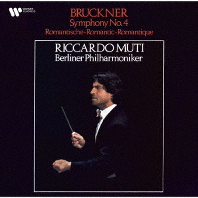 リッカルド・ムーティ／ブルックナー：交響曲第４番「ロマンティック」（ノヴァーク版）（ＳＡＣＤハイブリッド）（ＣＤ）