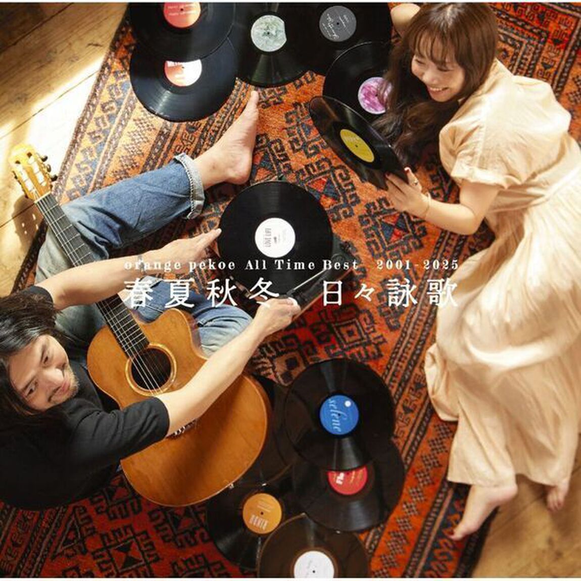 orange pekoe／orange pekoe All Time Best 2001－2025 春夏秋冬、日々詠歌（2CD）（ＣＤ）