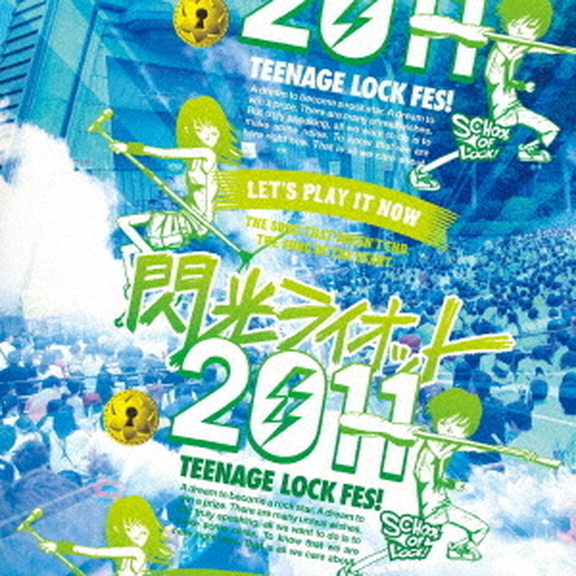 閃光ライオット2011（ＣＤ）