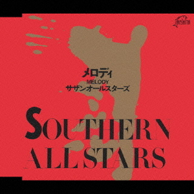 メロディ（Melody）（ＣＤ）