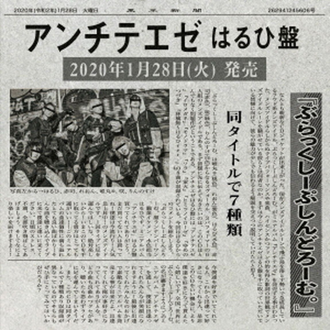 アンチテエゼ（ＣＤ）