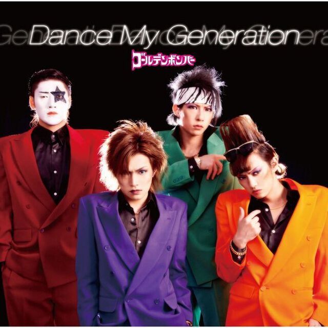 Dance　My　Generation＜ロゴステッカー特典付き＞（CDシングル）