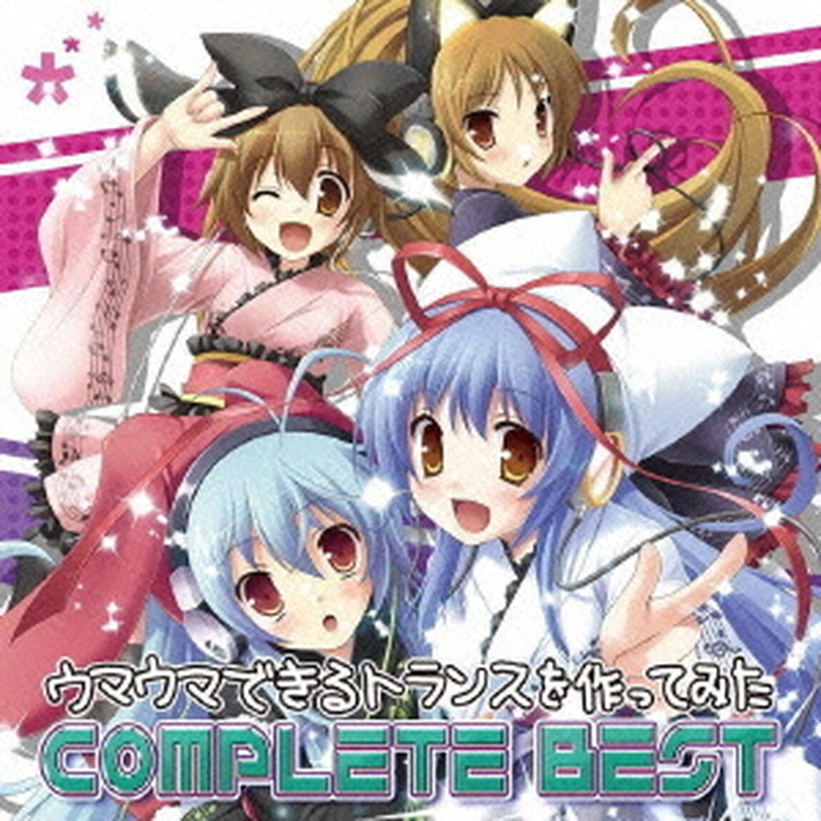EXIT　TRANCE　PRESENTS　ウマウマできるトランスを作ってみた　COMPLETE　BEST　限定　ばるさ巫女フィギアセット（ＣＤ）