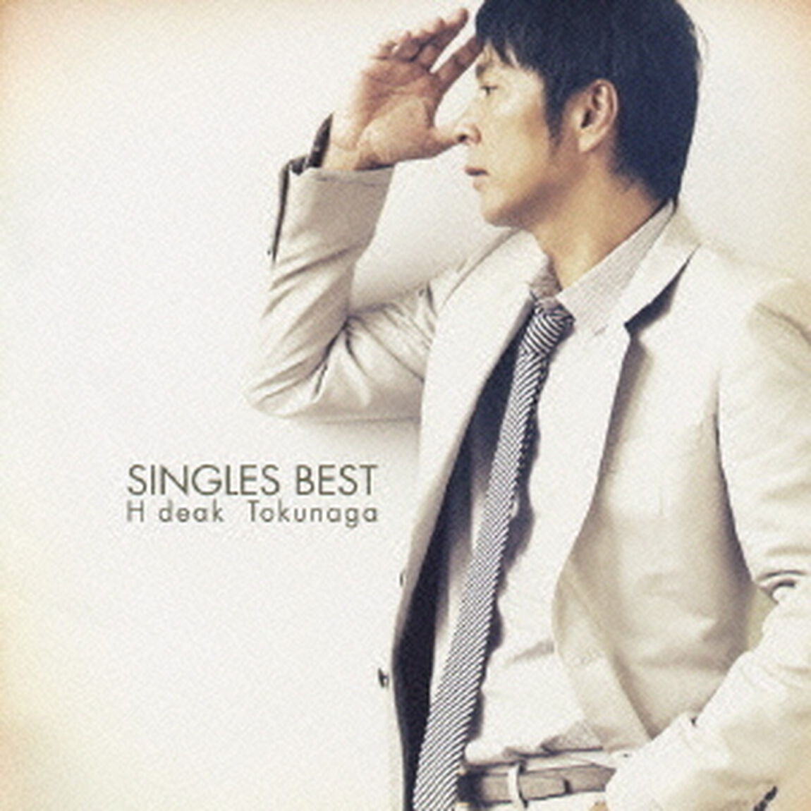 シングルズ・ベスト（ＣＤ）