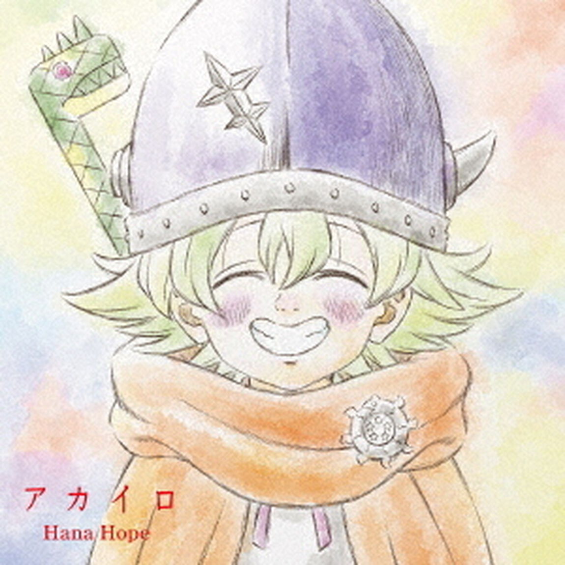 Hana Hope／アカイロ（期間生産限定盤／CD+Blu-ray）（セブンネット限定特典：内容未定）（CDシングル）