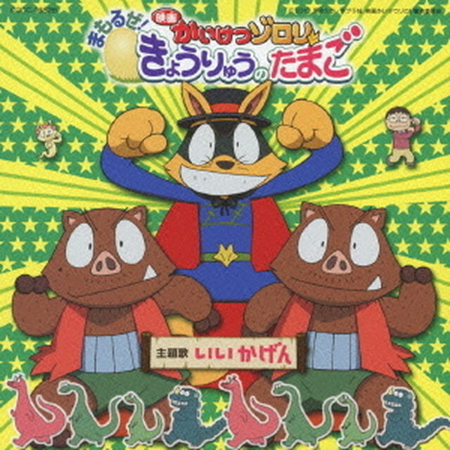 いい　かげん（ＣＤ）