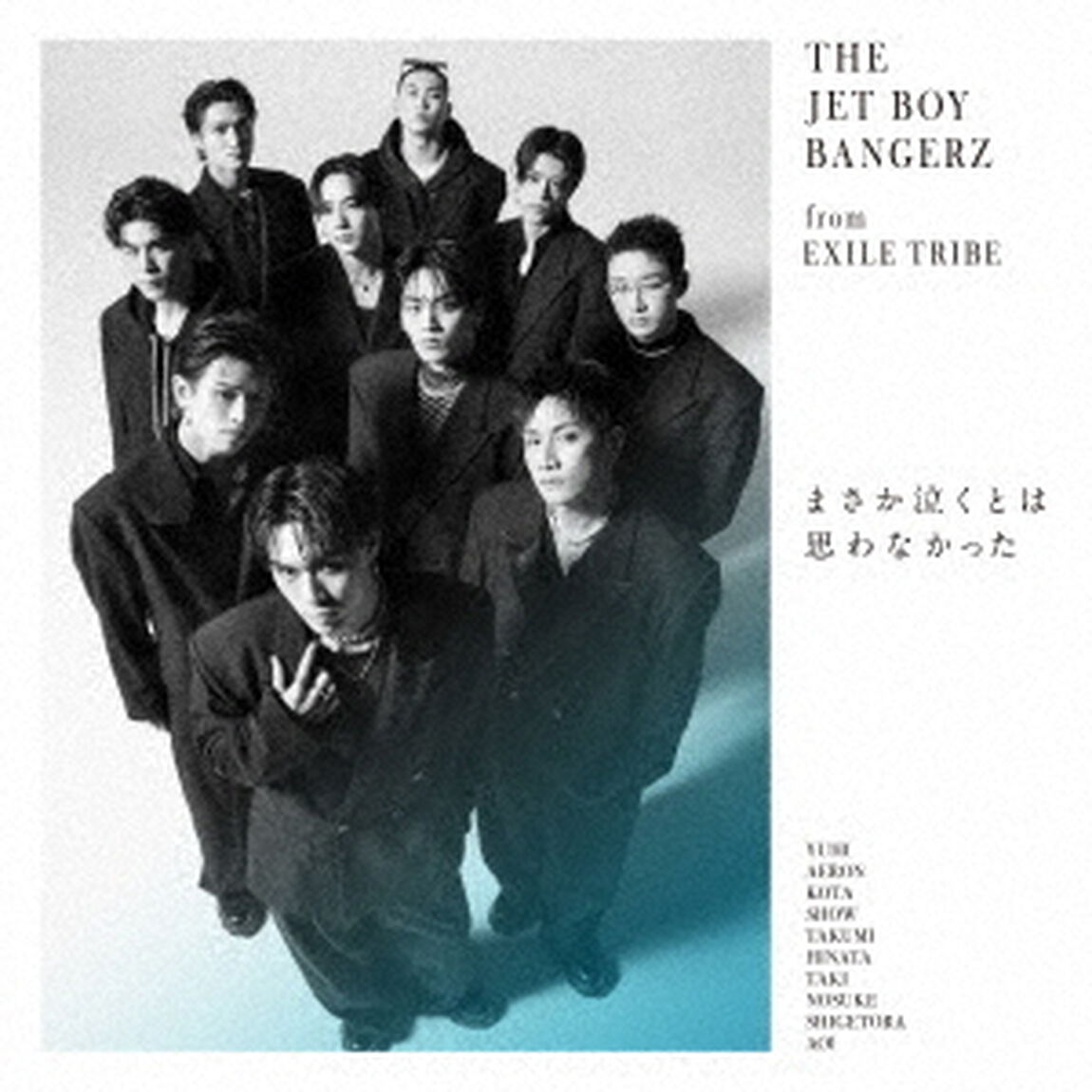 THE JET BOY BANGERZ from EXILE TRIBE／まさか泣くとは思わなかった（初回生産限定盤／CD+Blu-ray）（セブンネット限定特典：アンブレラマーカー（ソロ10種ランダム））（ＣＤ）